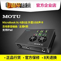 MOTU horse head Yisheng flying MicroBook IIC support Ipad audio interface recording external sound card