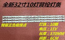 Universal 26 28 32 Copper Substrate 10 LED Light Strip 570mm LCD TV Backlit Lens Strip