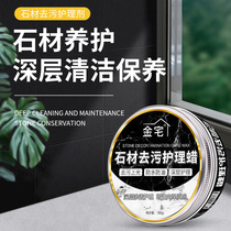 Stone cleaning agent powerful decontamination home marble polished wax floor maintenance of waxed solid wax stone care