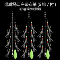 Bionic Strings Hook Fishing Group Flying Fly Line Group Suit Teething Emulation Road Subbright Sheet Fish Leather Horsemouth White Striped Bass Fishing Sea Fishing