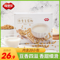 Fushitoduo fragrant soymilk powder 600g(30gx20 small bag) instant nutritious breakfast instant brewing powder