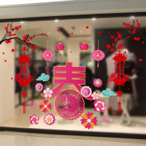 New Year decorative glass stickers cartoon blessing door stickers 2022 Spring Festival New Year layout window stickers New year pictures paper-cut window grilles