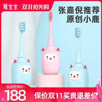 kou baby childrens electric toothbrush children 3-4-6 age of 2 or more baby fur automatic charge and lubo deer power small guards