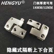 Bathroom partition accessories Toilet hardware door hinge Hidden heaven and earth hinge Upper and lower hinges thickened stainless steel