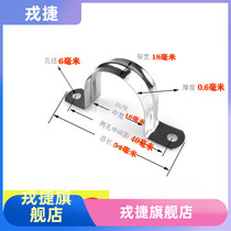 Stainless steel riding card pipe clamp pipe clamp saddle card Ohm card fixed buckle non-standard to be thickened 304