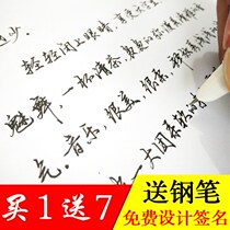  Crash-written handwriting copybook Adult Pang Zhonghua hard pen line regular script pen practice board Copy God