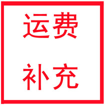  Our store postage freight price difference supplement please dont shoot at will