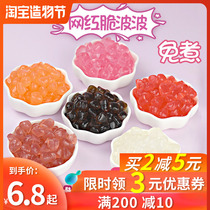 Cold sky crystal ball brown sugar Boo Boo crystal Cold sky ball no-cook pearl milk tea ingredients Crispy Bobo Hi tea special meat