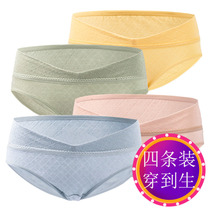Pregnant womans underwear low waist pure cotton suit silk with silk in the crotch Triangle pants comfortable and breathable late for big codes