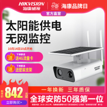 Hikvision 4G Solar camera outdoor mobile phone remote outdoor non-plug-in without network monitor