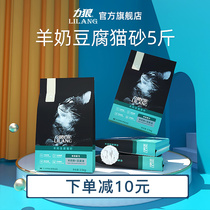 Force Wolf Young Cat Cat Sand 2 5kg Original Taste Tofu Cat Sand Large Bag Natural Deodorant Dust-free 10 kg 20