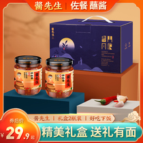 Mr. Sauce Chili Sauce Mushroom Beef Sauce Beef Sauce Two Bottled Gift Box for Spring Festival New Year Changzhou Special Products