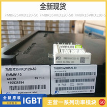 7MBR25VKD120-50 7MBR35VKD120-50 7MBR15VKD120-50