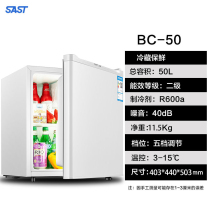  SAST small refrigerator Mini single door small household living room study hotel refrigerator energy-saving food sample cabinet