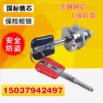  3C foreign trade safe main lock Anti-theft lock C-class copper lock core Safe deposit box large lock confidential cabinet lock accessories