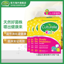 Kang Cuile Childrens Digestion and Conditioning Intestinal Probiotics Chewable Tablets 30 Tablets * 4 Boxes 22 4 Expiration