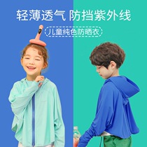 KK Tree children sunscreen thin section 2021 new summer male and female child baby anti-UV ice silk breathable sunscreen