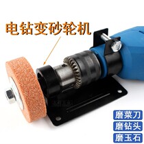 Construction site hand-electric drill variable grinder conversion joint grinding wheel grinding head metal grinding polishing artifact grinding machine