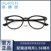 Hailien glasses frame fashion female myopia glasses fresh Korean version of black ultra-light trend literary frame Y3001