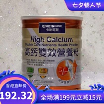 Hong Kong KiwiHouse High Calcium Milk Powder Low Fat Double effect Adult Middle age nutrition Breakfast 800g