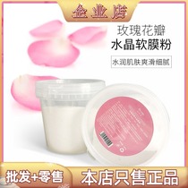 Xi Silk Soft Beauty Salon Face Mask Powder Rose Petals Jelly Mask Gel Water Replenishing Ocean Ganju Crystal Soft Film Powder