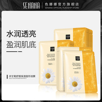 Color Nana foreign chamomile mask water replenishing moisturizing cleaning shrink pores Tibright color female mens students