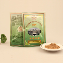 Tibetan Mountain Nanning Mamba Min Qu Lin Temple Tibetan Fragrant Powder Manna Gentian for the Dragon King Smoke for the Pink Water Clan