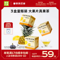 Naixue's Tea One Week Fruit Tea 3 Boxed Peach Oolong Grape Cold Bubble Bag Fruit Tea Cold Bubble Tea Bag