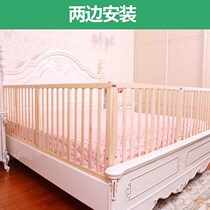 Baby crib fence safety solid fence Baby anti-fall bedside wooden fence rod anti-fall baffle Universal