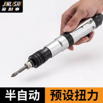 JINLISHI 3112 automatic clutch type air batch preset torque automatic stop pneumatic screwdriver press type