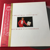 Richard Clayderman - Christmas R Version LP Vinyl Case 442