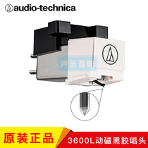 Original Audio-technica AT-3600L MM Dynamic magnetic vinyl MM cartridge Diamond stylus for LP60 Hey Yo