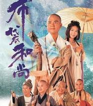 DVD version Budai Monk] Lin Jiadong Chen Miaoying 20 episodes 2 discs (bilingual)