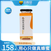 Cifeng Tang Jingxu honey mature honey pure natural non-added Farm home honey official quality flagship store