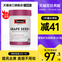 Grape seed powder capsule swisse proanthocyanidin essence grape seed edible whitening svishi official flagship store