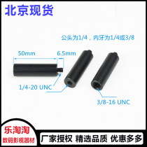 5CM videotape kit 15mm switching catheter male head 1 4 internal thread for 1 4 or 3 8 catheter connecting fitting