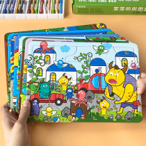 Childrens jigsaw puzzle for boys and girls babies 1-2-3-6 years old 4 Enlightenment toys for young childrens intelligence children