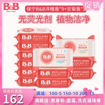 Bao Ning Baoxin Korea BB baby newborn laundry soap Acacia soap * 9 chamomile soap * 3