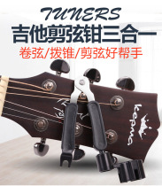 Guitar Shears Chorizo three-in-one Folk Guitar Changing Strings Tool Suit Cut string pliers Volume string Stringers Nail Puller Cupping