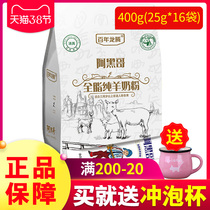 (date fresh) Centennial Longteng pure goat milk powder Anikago goat milk powder adult youth with young age 400g