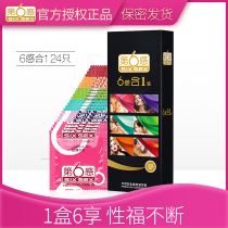 Sixth Sense Flagship Ice Fire Six All-in-one 24 Condoms Ultra Slim Thread Condom Spice Set Big Grain tt