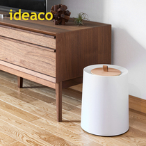 Japan ideaco uncovered trash can Creative classification hidden garbage bags Nordic living room cylinder paper basket