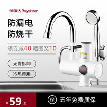 Rongshida electric hot water faucet fast heat instant heating kitchen treasure tap water heater home shower