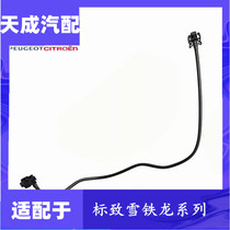 Adapting Citroen Sega Triumph Peugeot 207 307 308 408 Antifreeze pot upper water pipe return pipe