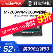 Tusheng is suitable for Lenovo Xiaoxin Printer m7208w toner cartridge m7268w Powder box LJ2208w LJ2218W M7218w toner 2268w ink cartridge Lenovo