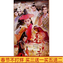 Ancient costume martial arts TV series New Frontier City Prodigal Son DVD disc Zhu Yilong Yu Qingbin