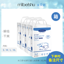 Mibeshu diaper diaper ultra-thin ultra soft and breathable urine not wet one case (3 packs) S M L XL