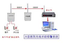  Hospital emergency help alarm system Wireless ultra-remote doctor-patient dispute emergency alarm anti-terrorism alarm