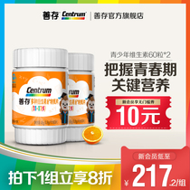 Shancun Multi-vitamin Youth Growth Health 60 tablets*2 bottles Official flagship store