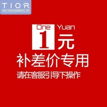 Postage supplement Special link 1 Yuan 1 difference How much to compensate